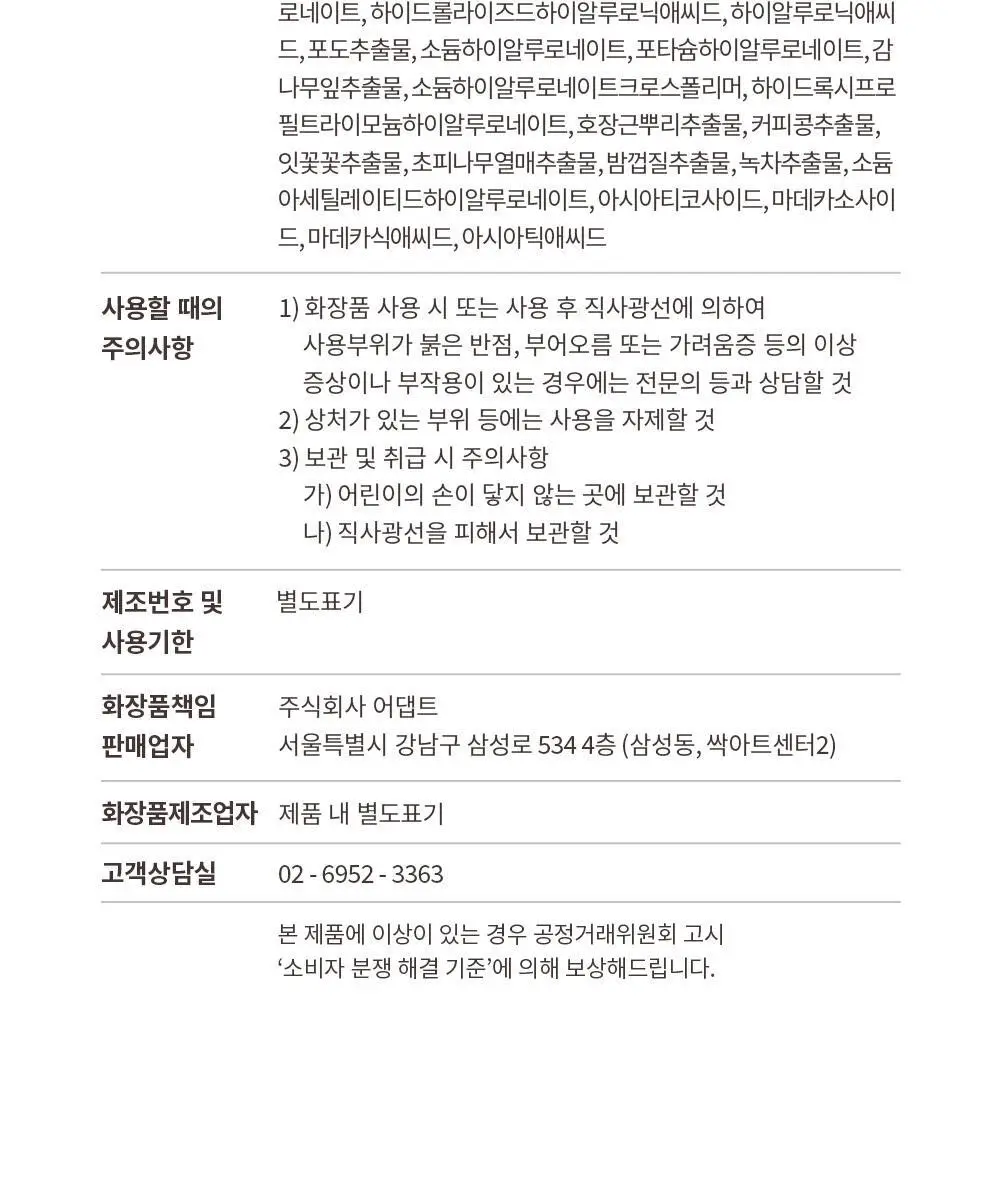 [기프트패키지] [맨즈선물NO.1] 오브제 베스트커버 2종 기획 (커버 로션+무드체인지 레드립밤) 상세페이지 53